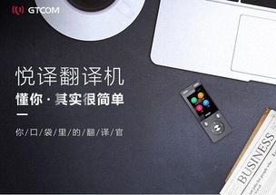 中譯語通亮相BATi智能制造與智能產(chǎn)品論壇，多款科技產(chǎn)品驚艷展示